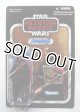 2012 Vintage Collection VC86 Darth Maul [with Darth Maul Offer] C-8.5/9