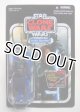 2012 Vintage Collection VC92 Anakin Skywalker [with Darth Maul Offer] C-8.5/9