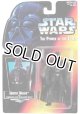 Red Carded Darth Vader (Short Saber in Long Tray) C-8/8.5