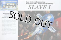 画像1: FineMolds 1/72 Slave1 (Jango Fett Customized Version)