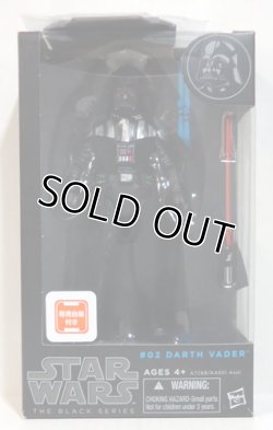 画像1: 2014 Black Series 6 inch #02 Darth Vader C-8.5/9