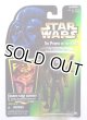 Green Carded with Hologram Darth Star Gunner C-8/8.5