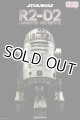 Sideshow SDCC 2016 Exclusive 1/6 R2-D2 Unpainted Prototype C-8.5/9