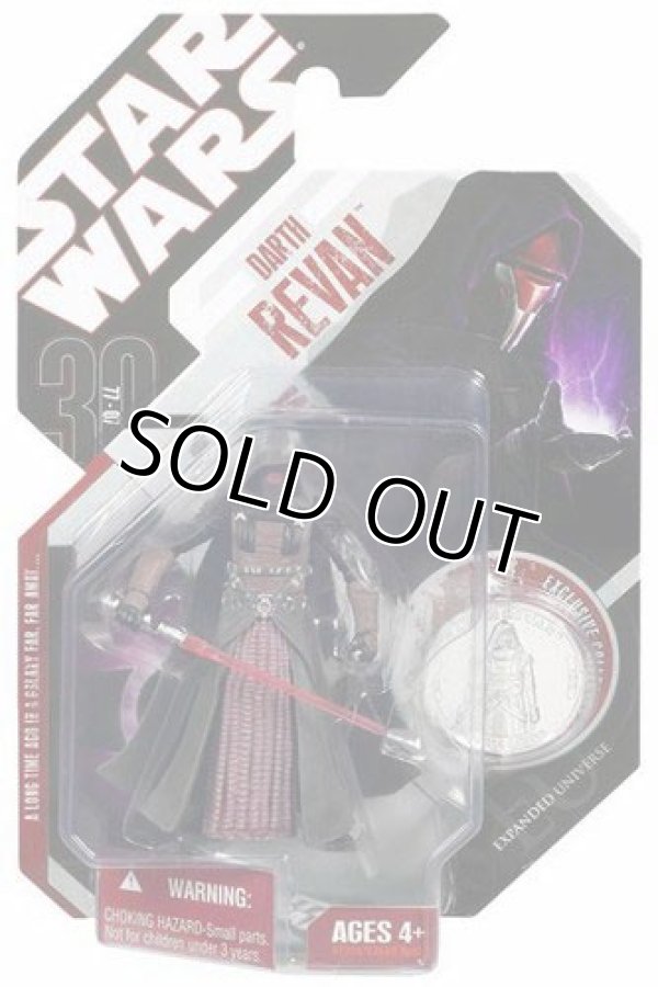 画像1: 30th Anniversary No.34 Darth Revan C-8.5/9 