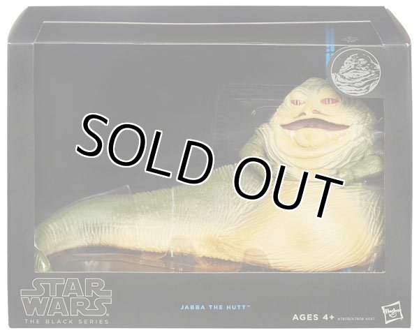 画像1: 2014 Black Series Jabba the Hutt C-8.5/9