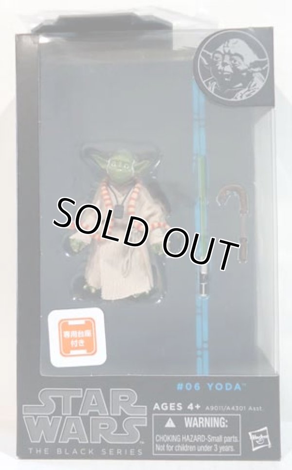 画像1: 2014 Black Series 6 inch #06 Yoda C-8.5/9