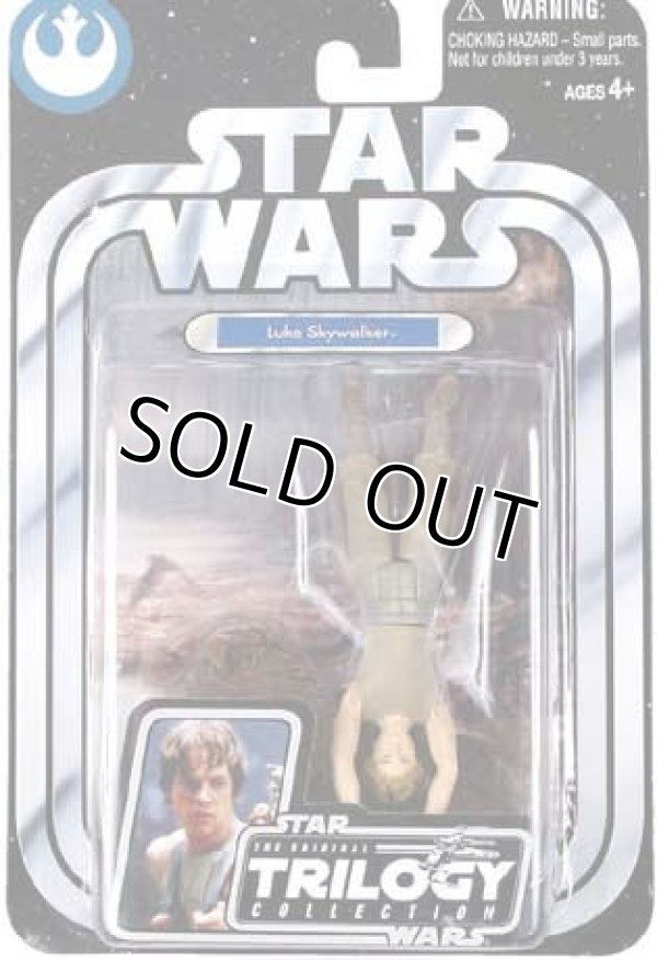 画像1: OTC #01 Luke Skywalker Dagobah Handstand C-8.5/9