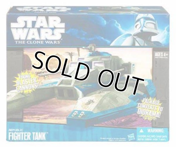 画像1: 2010 The Clone Wars Republic Fighter Tank C-8.5/9