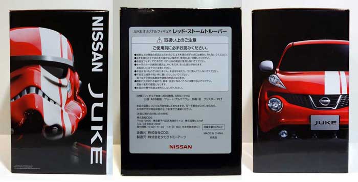 画像: NISSAN JUKE Limited Edition Red Stormtrooper Figure C-8.5/9