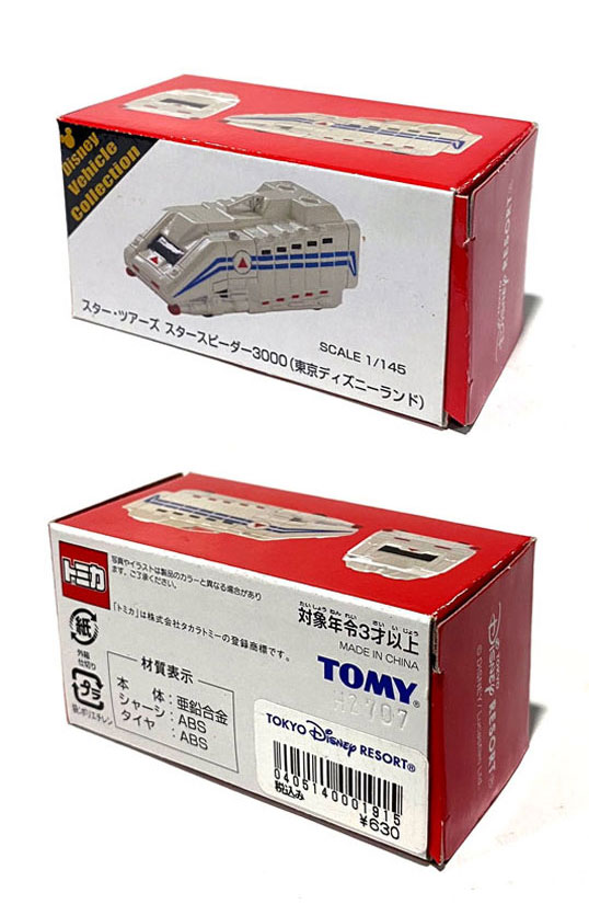 画像: Star Tours TOMIKA Starspeeder 3000 (Tokyo Disneyland Exclusive) MIB C-8.5/9 (On Con. BB)