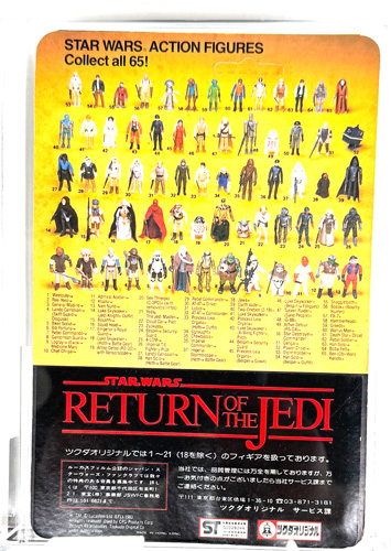 画像: Tsukuda ROTJ C-3PO (Removable Limbs) AFA 80Y #11263257